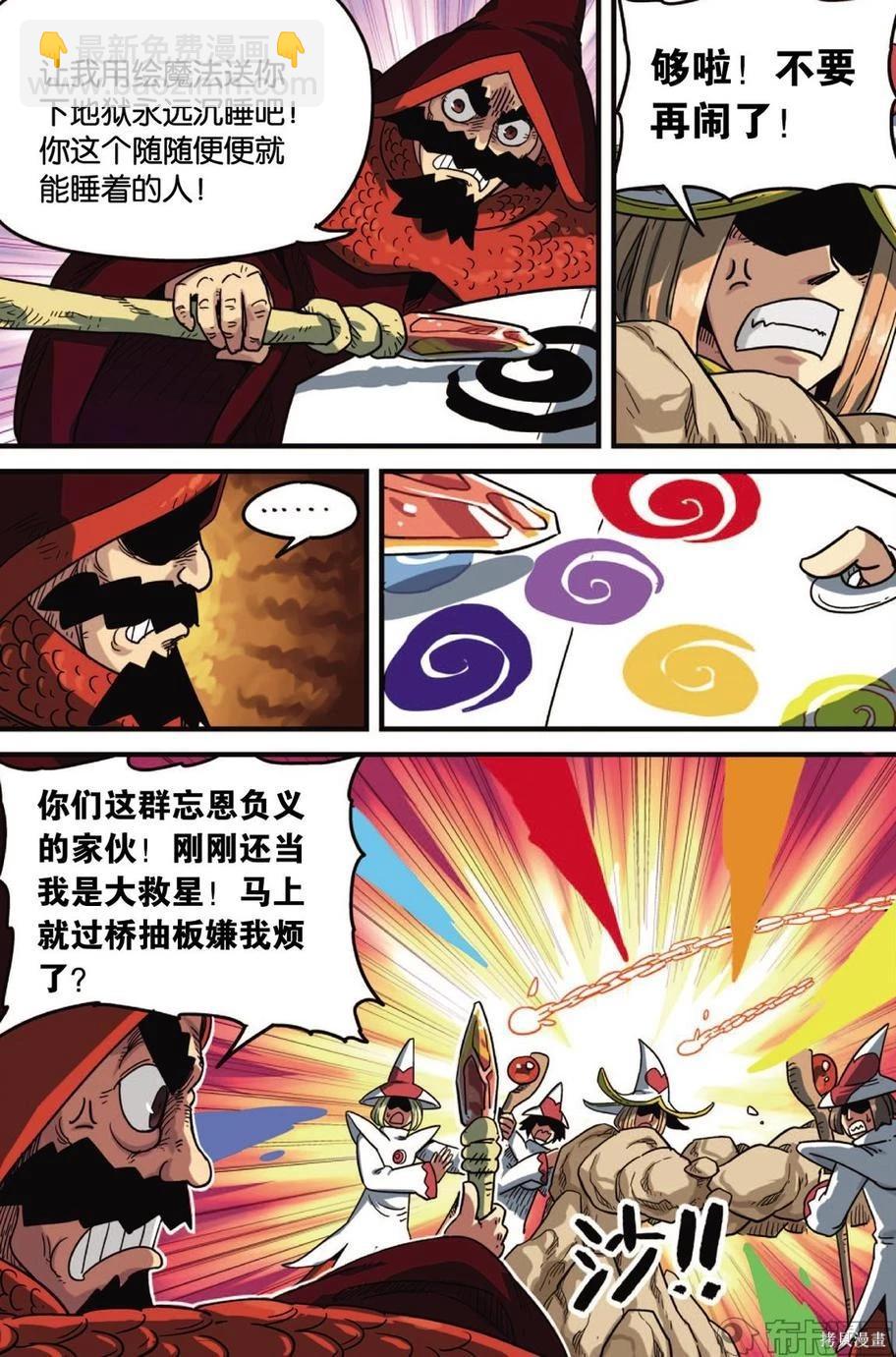 第12卷(1/3)-第166话