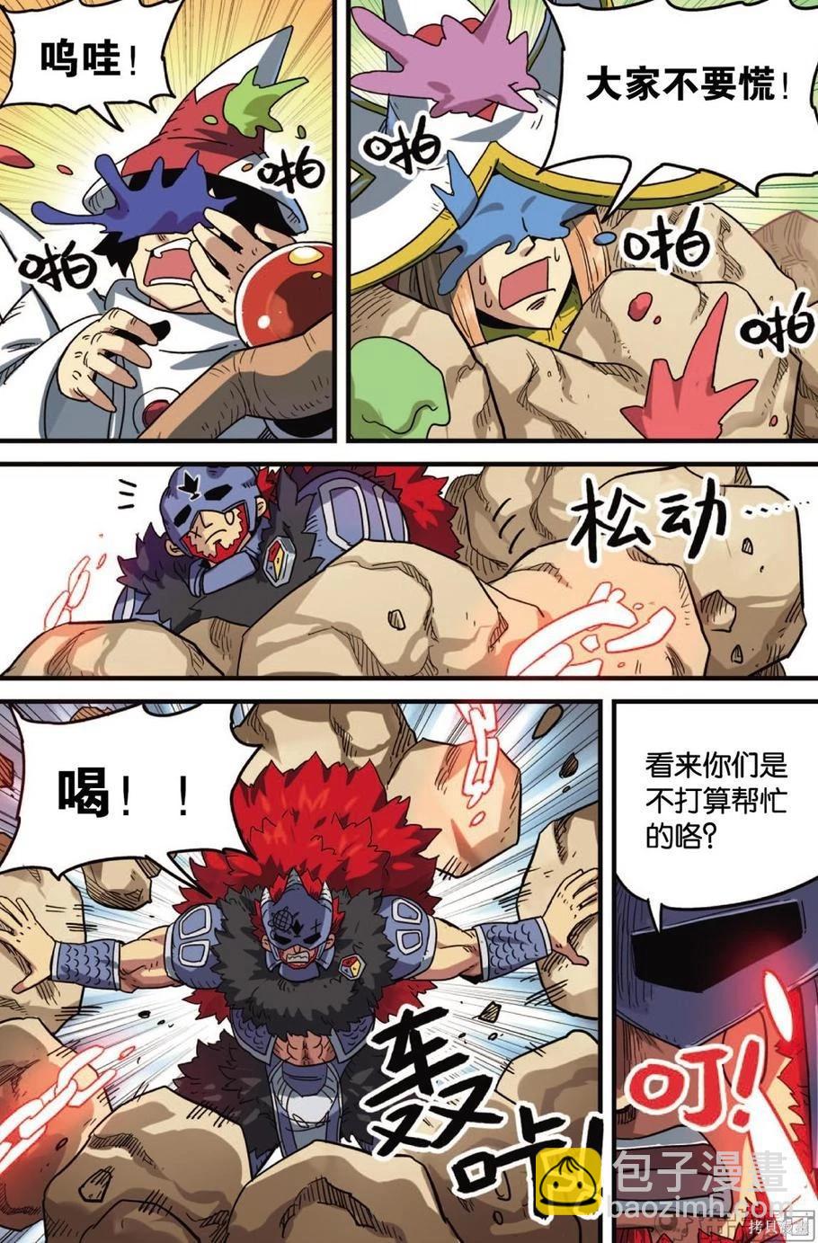 第12卷(1/3)-第166话