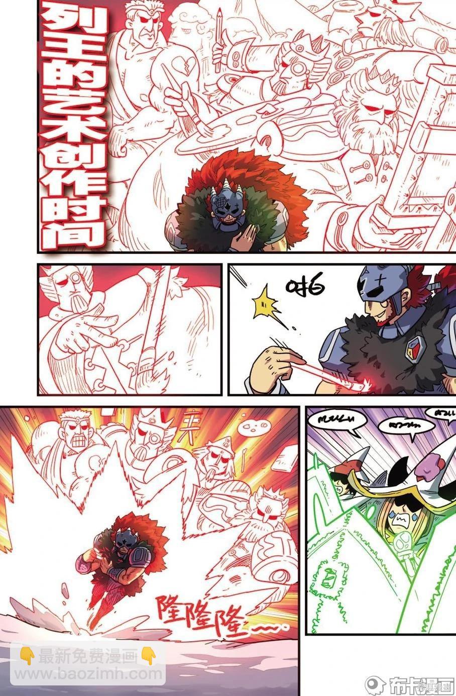 第12卷(1/3)-第166话