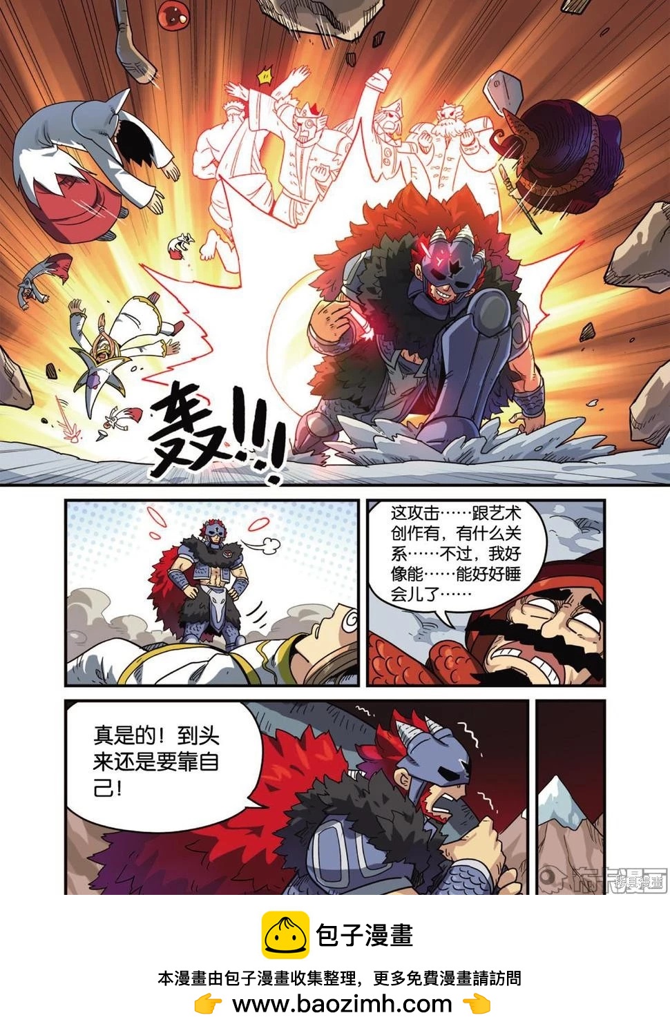 第12卷(1/3)-第166话