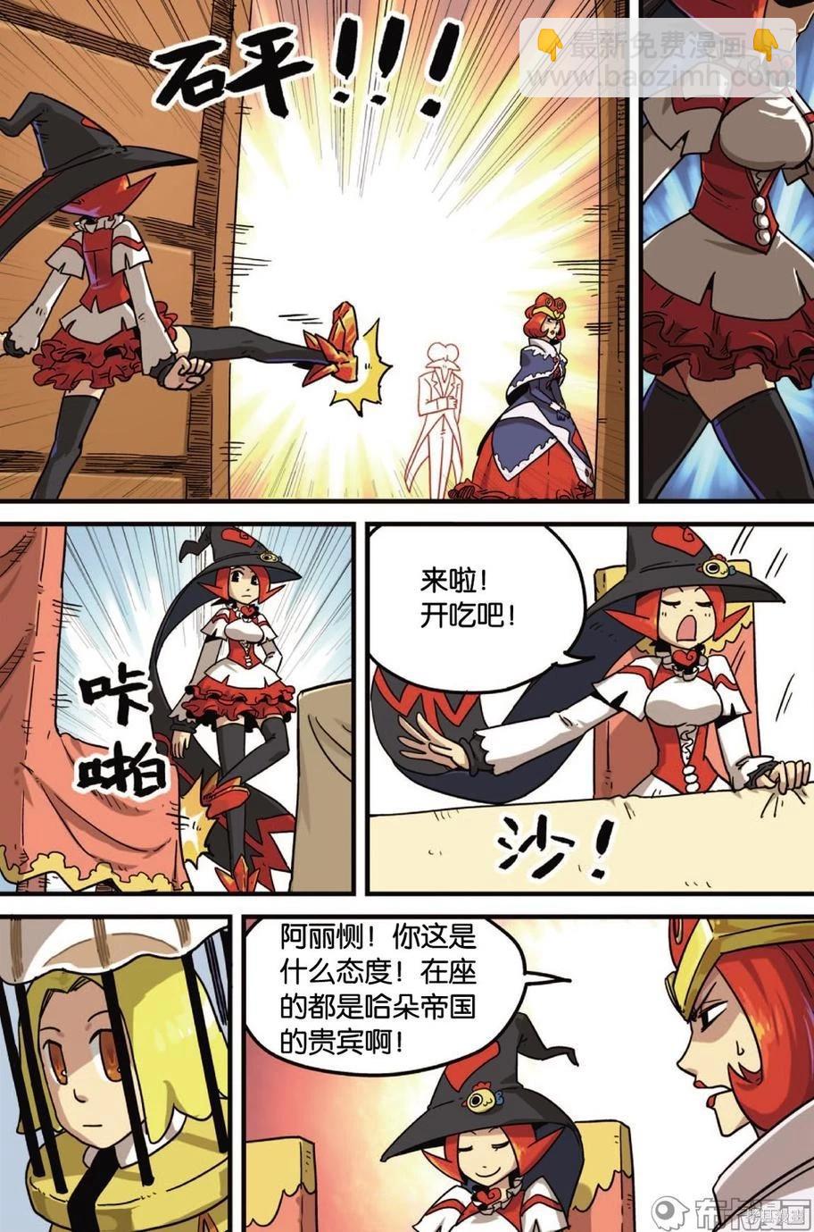 第12卷(1/3)-第166话