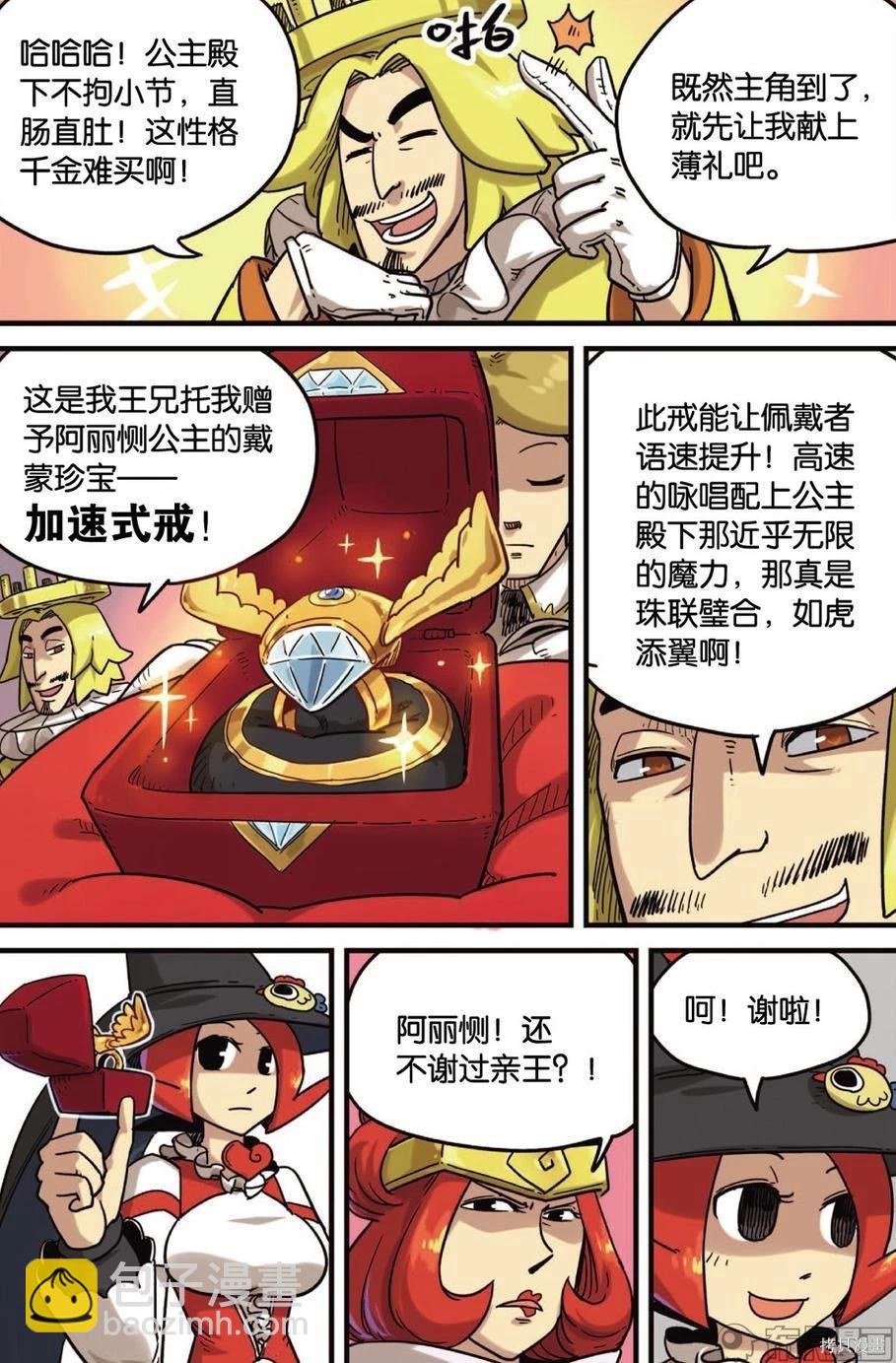 第12卷(1/3)-第166话