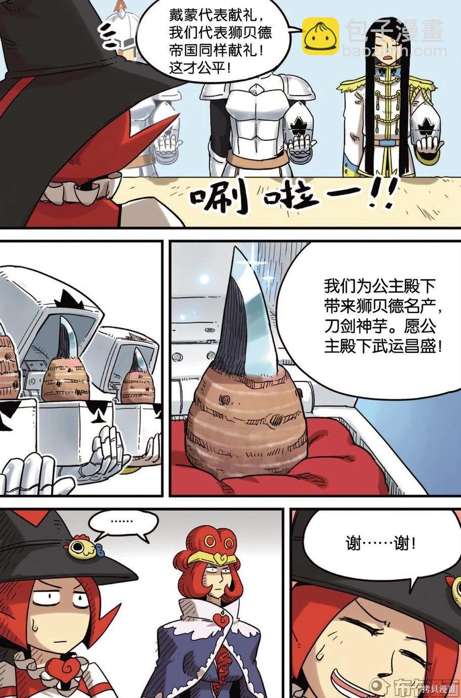 第12卷(1/3)-第166话