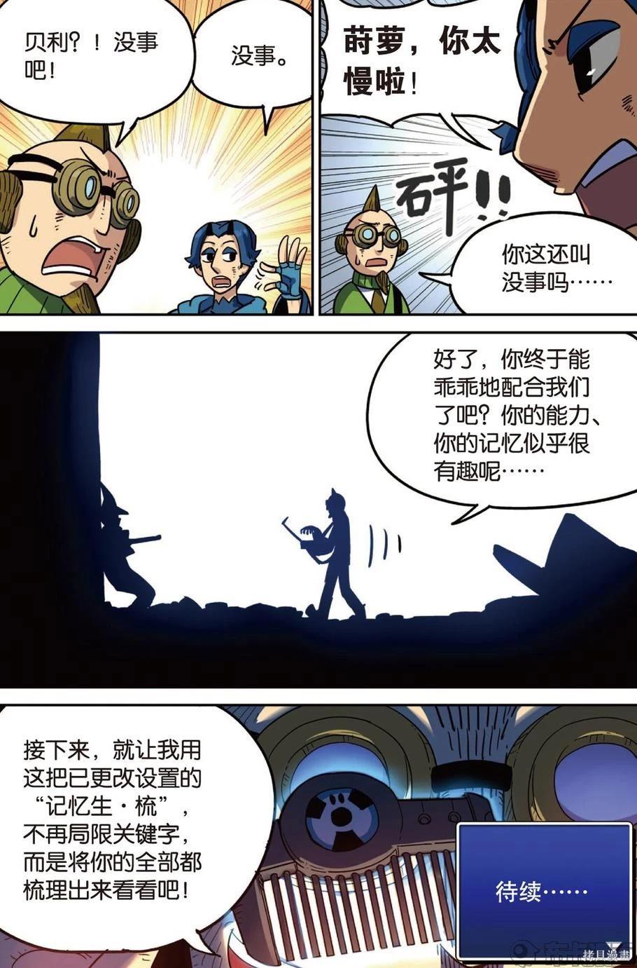 第14卷(1/3)-第168话