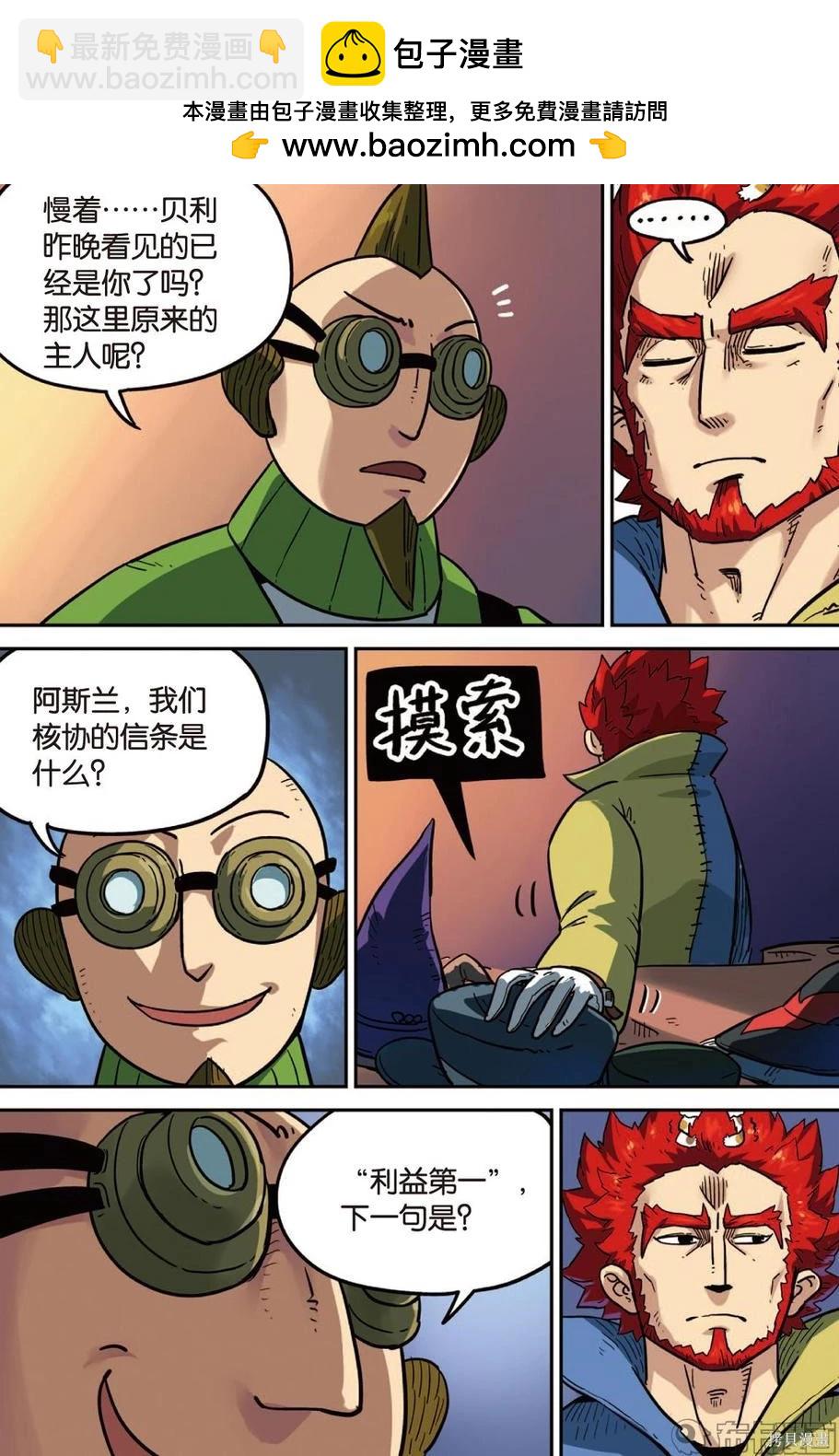 第14卷(1/3)-第168话