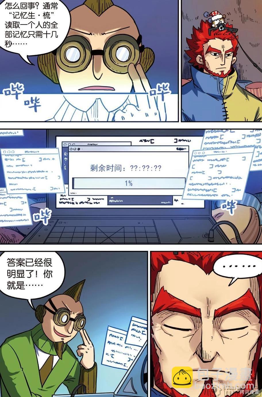 第14卷(1/3)-第168话