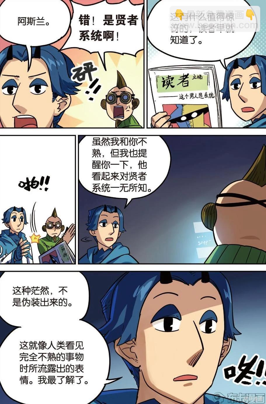 第14卷(1/3)-第168话