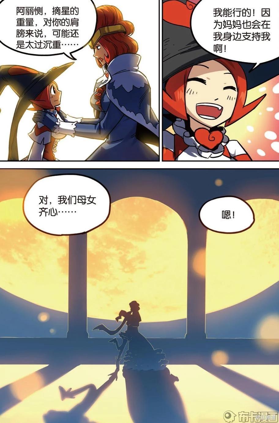 第14卷(1/3)-第168话