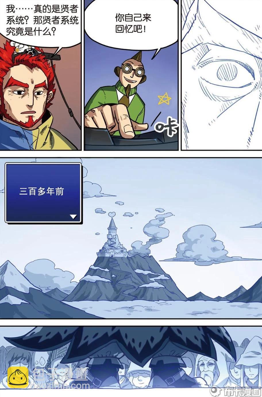 第14卷(1/3)-第168话