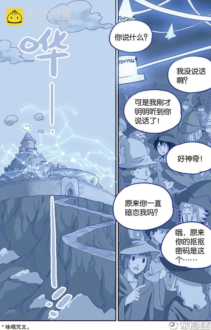 第14卷(1/3)-第168话