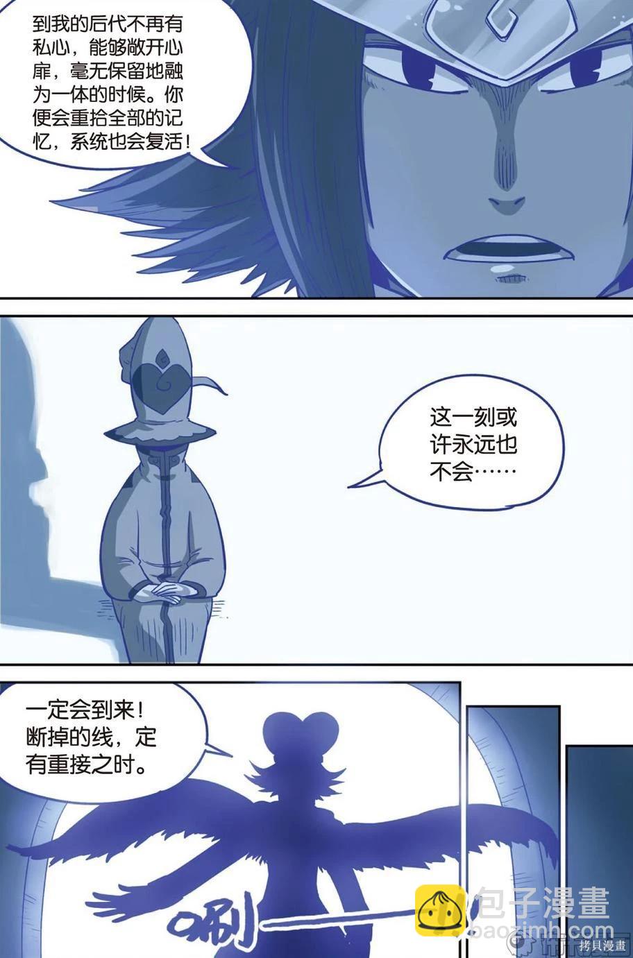 第14卷(1/3)-第168话