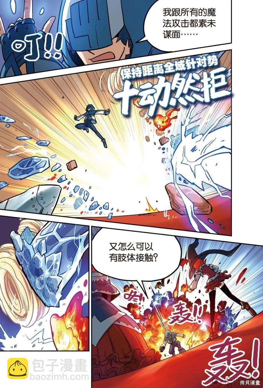 第14卷(1/3)-第168话