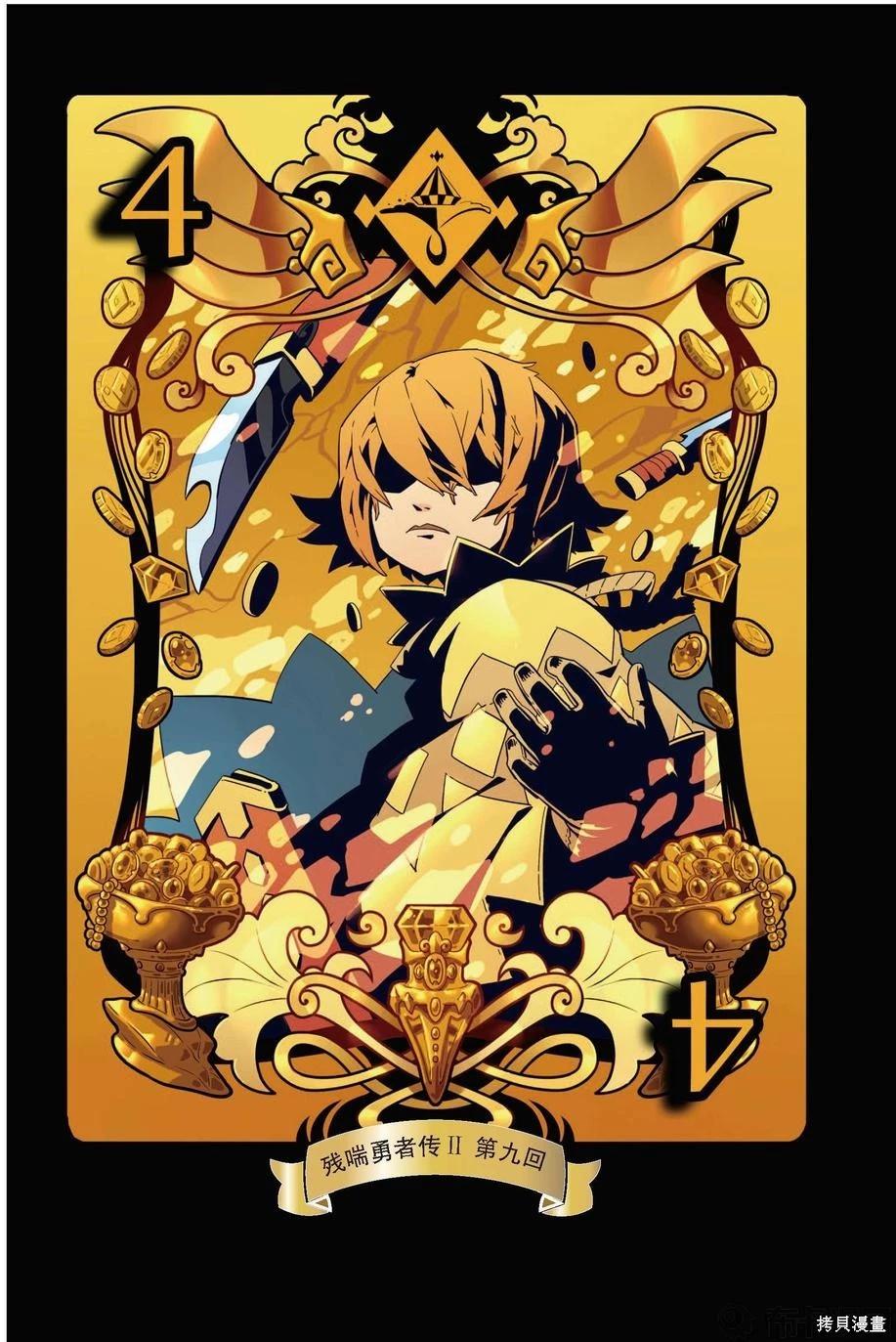 第16卷(1/3)-第170话