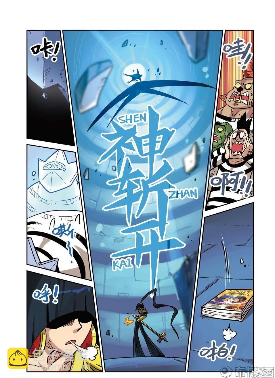 第16卷(1/3)-第170话