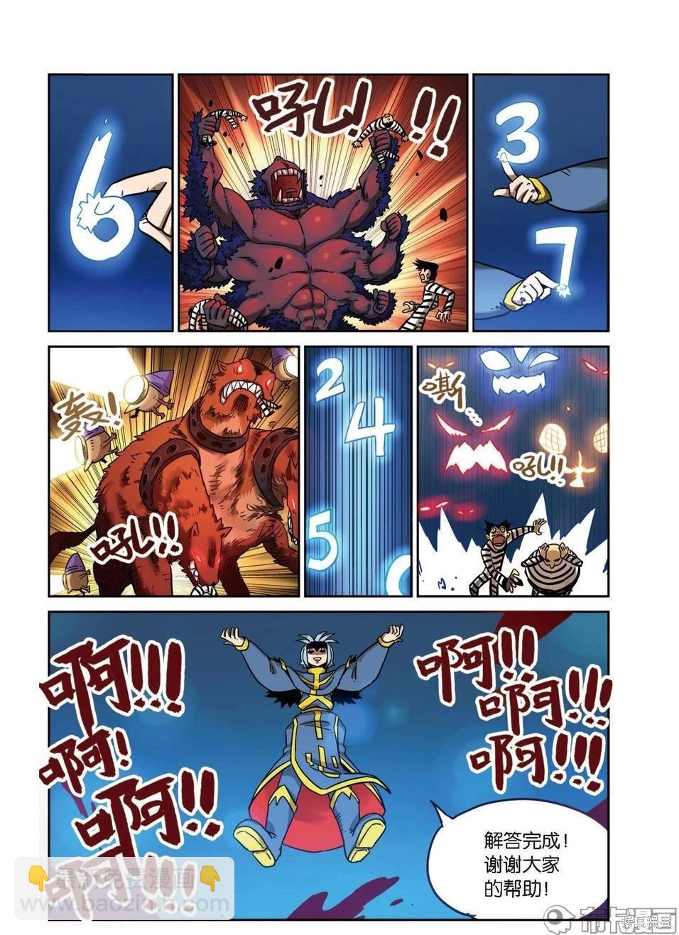 第16卷(1/3)-第170话