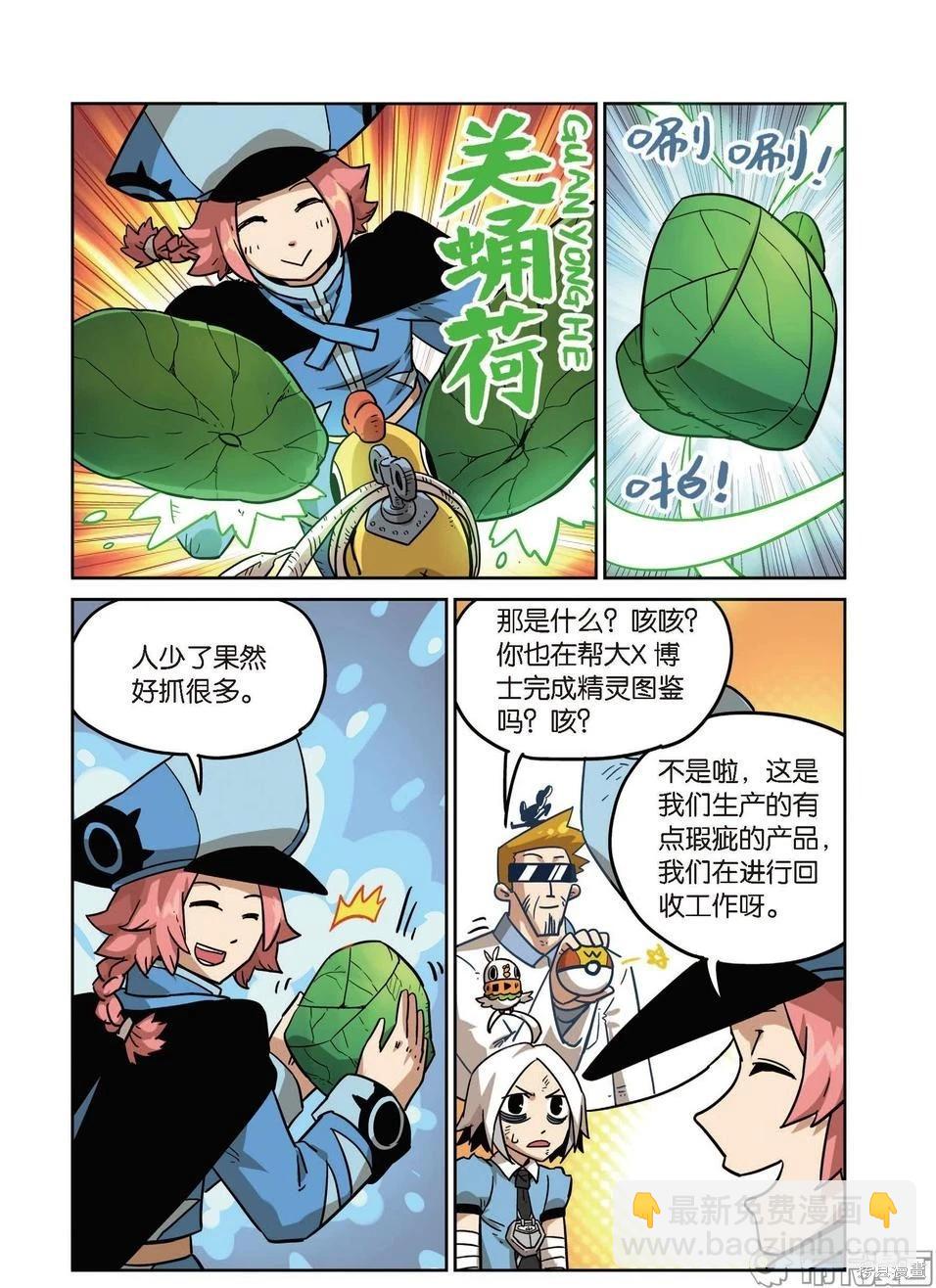 第16卷(1/3)-第170话