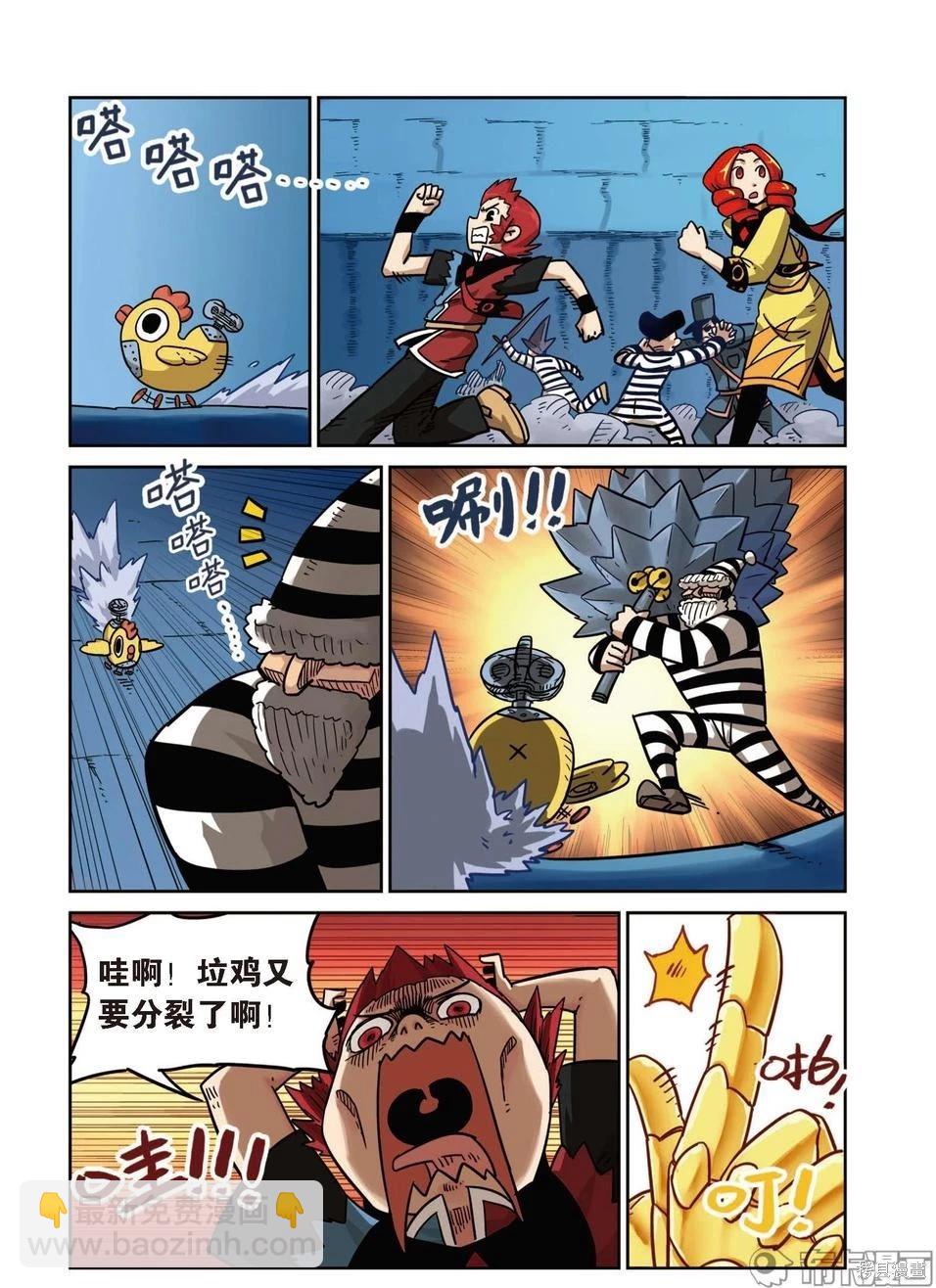 第16卷(1/3)-第170话