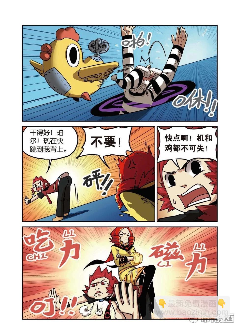 第16卷(1/3)-第170话