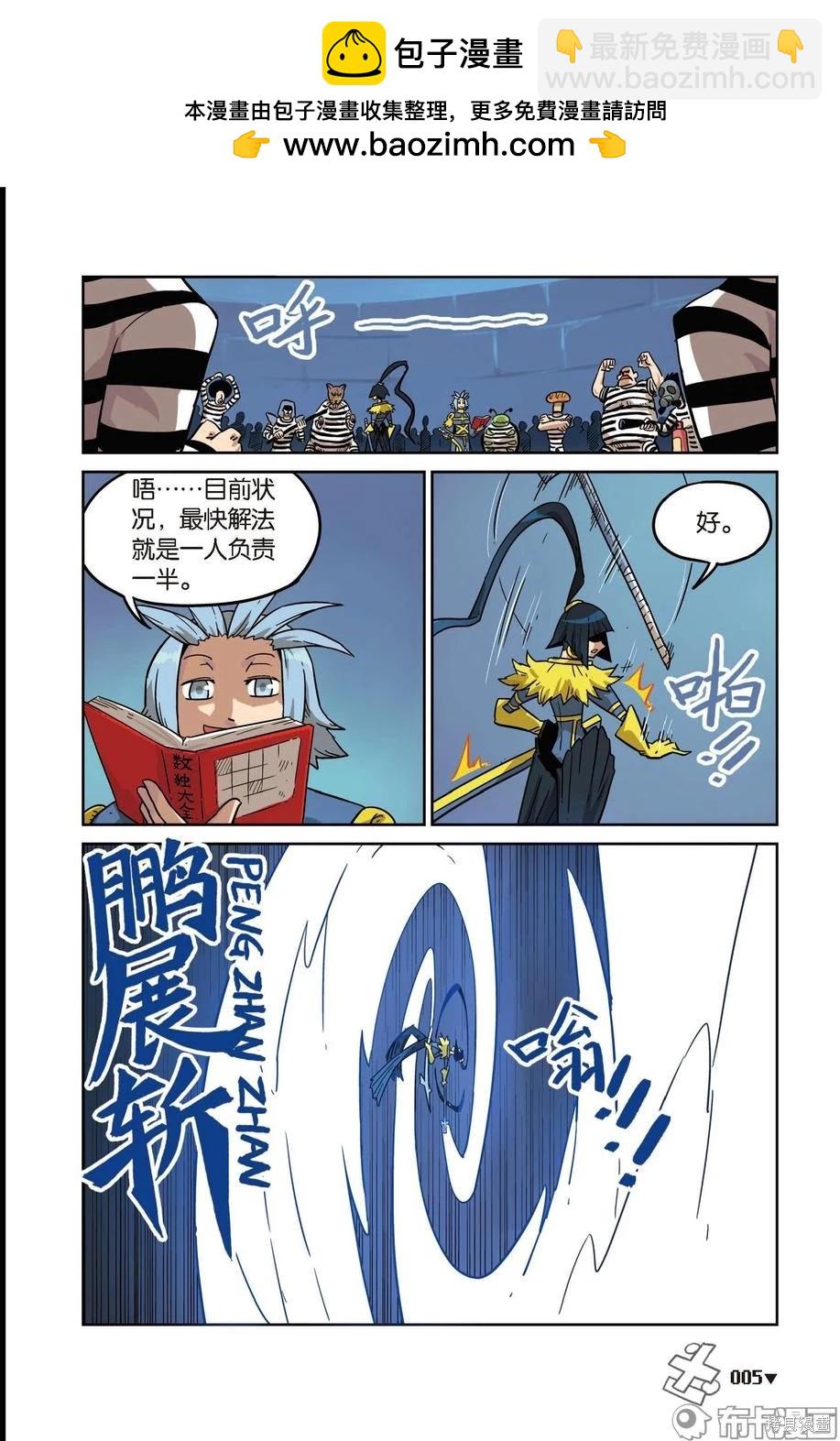 第16卷(1/3)-第170话