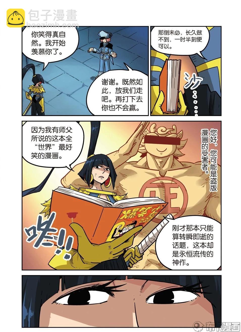 第16卷(1/3)-第170话