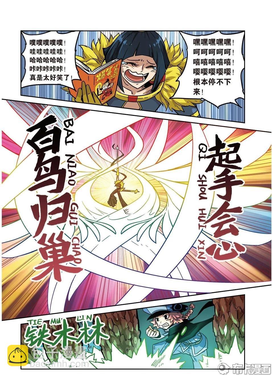 第16卷(1/3)-第170话