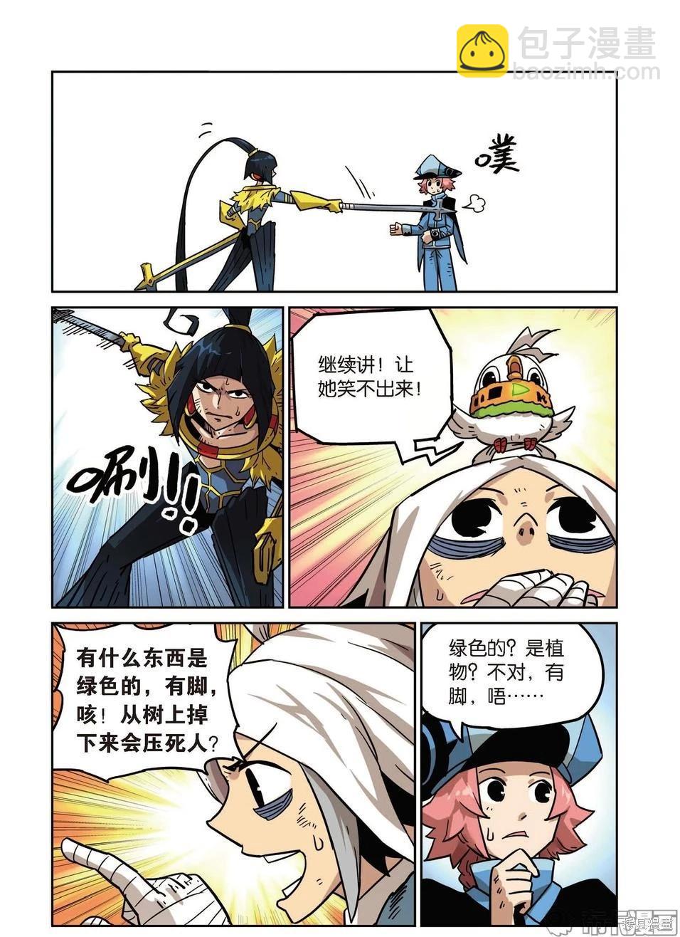 第16卷(1/3)-第170话