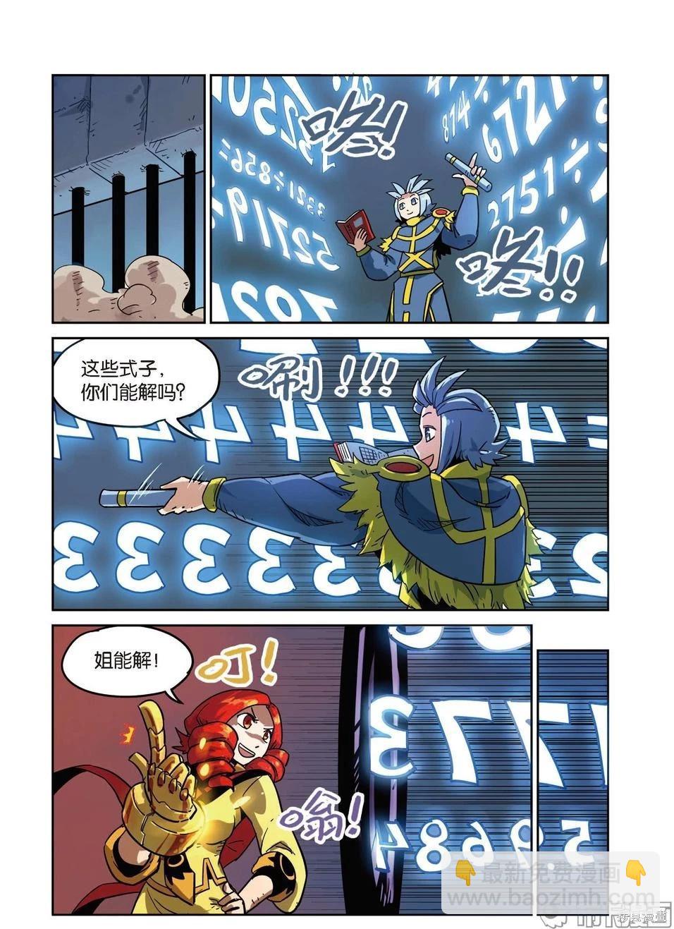 第16卷(1/3)-第170话