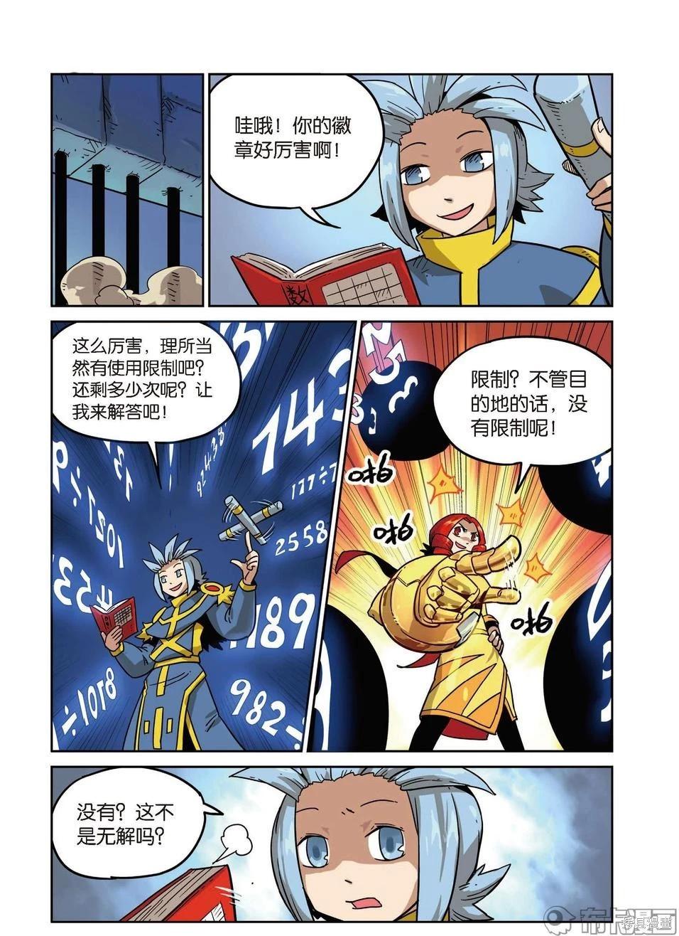 第16卷(1/3)-第170话