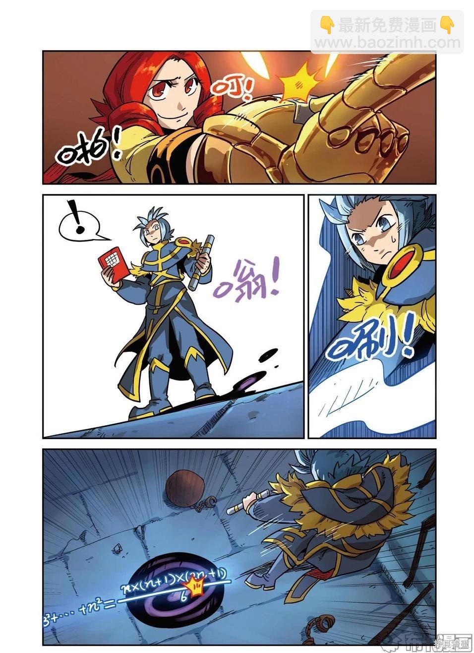 第16卷(1/3)-第170话