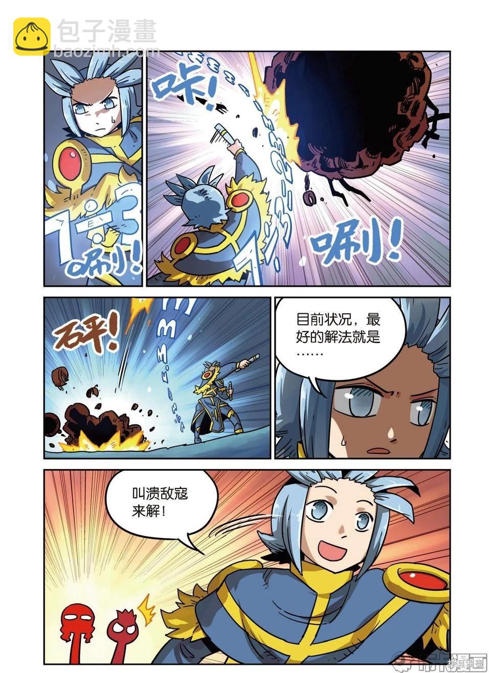 第16卷(1/3)-第170话