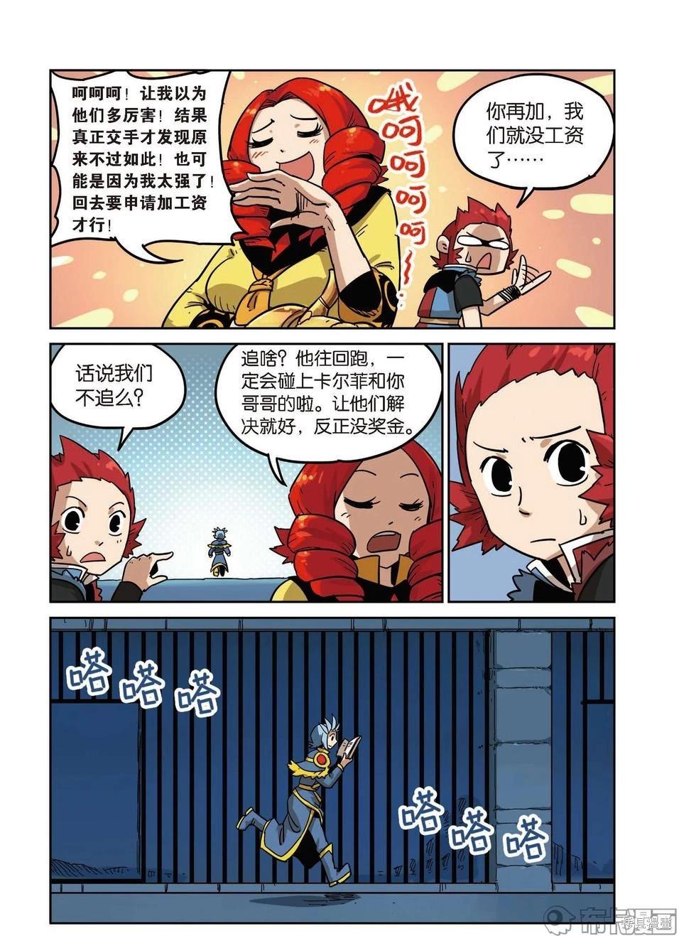 第16卷(1/3)-第170话