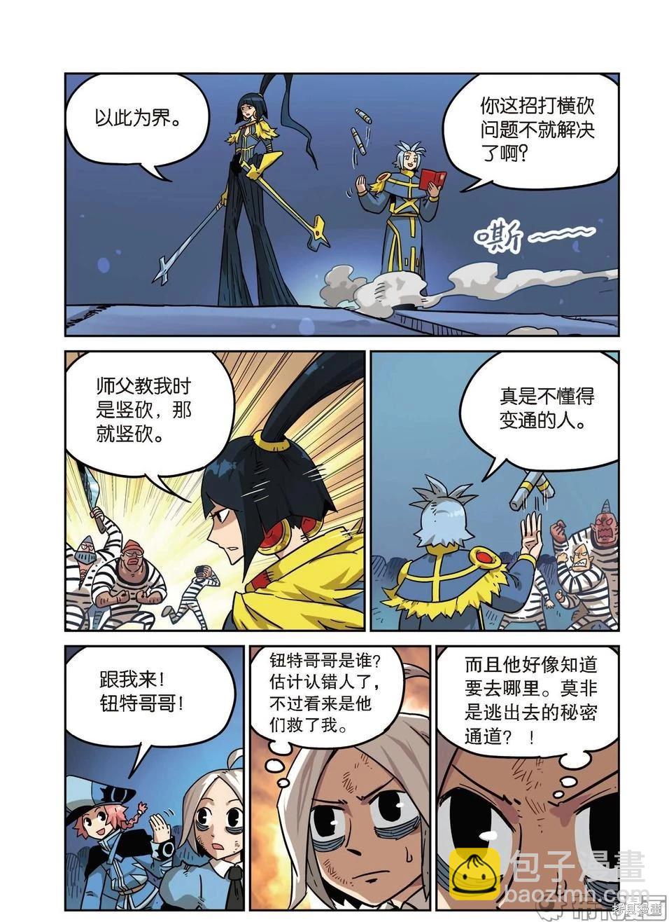 第16卷(1/3)-第170话