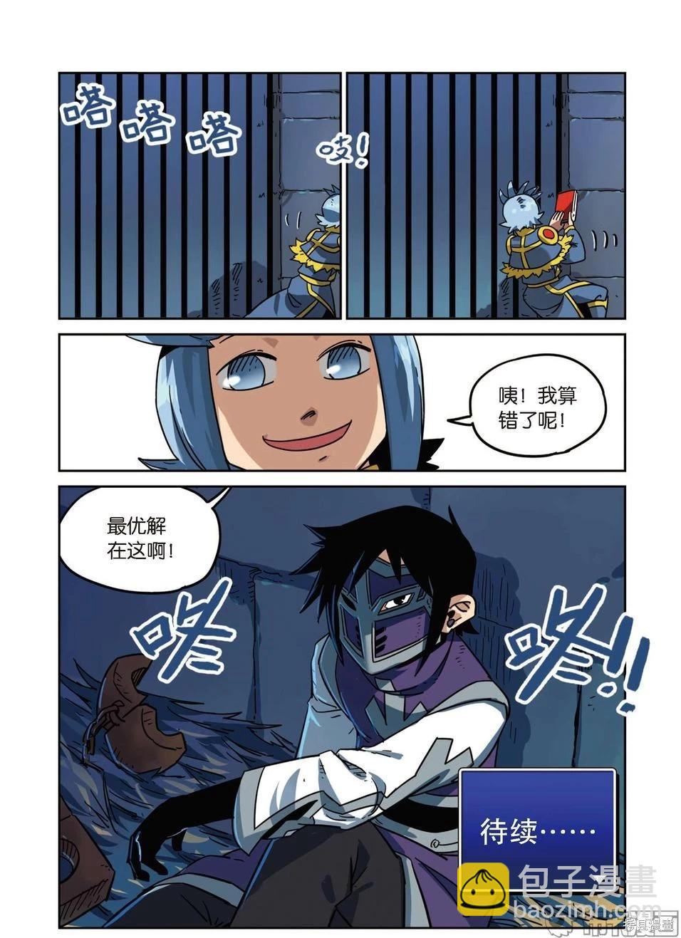 第16卷(1/3)-第170话