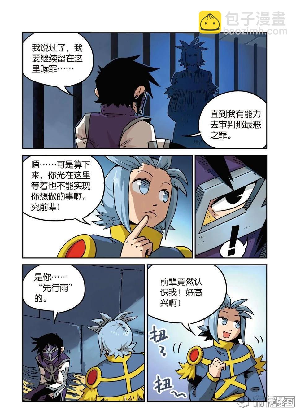 第16卷(1/3)-第170话