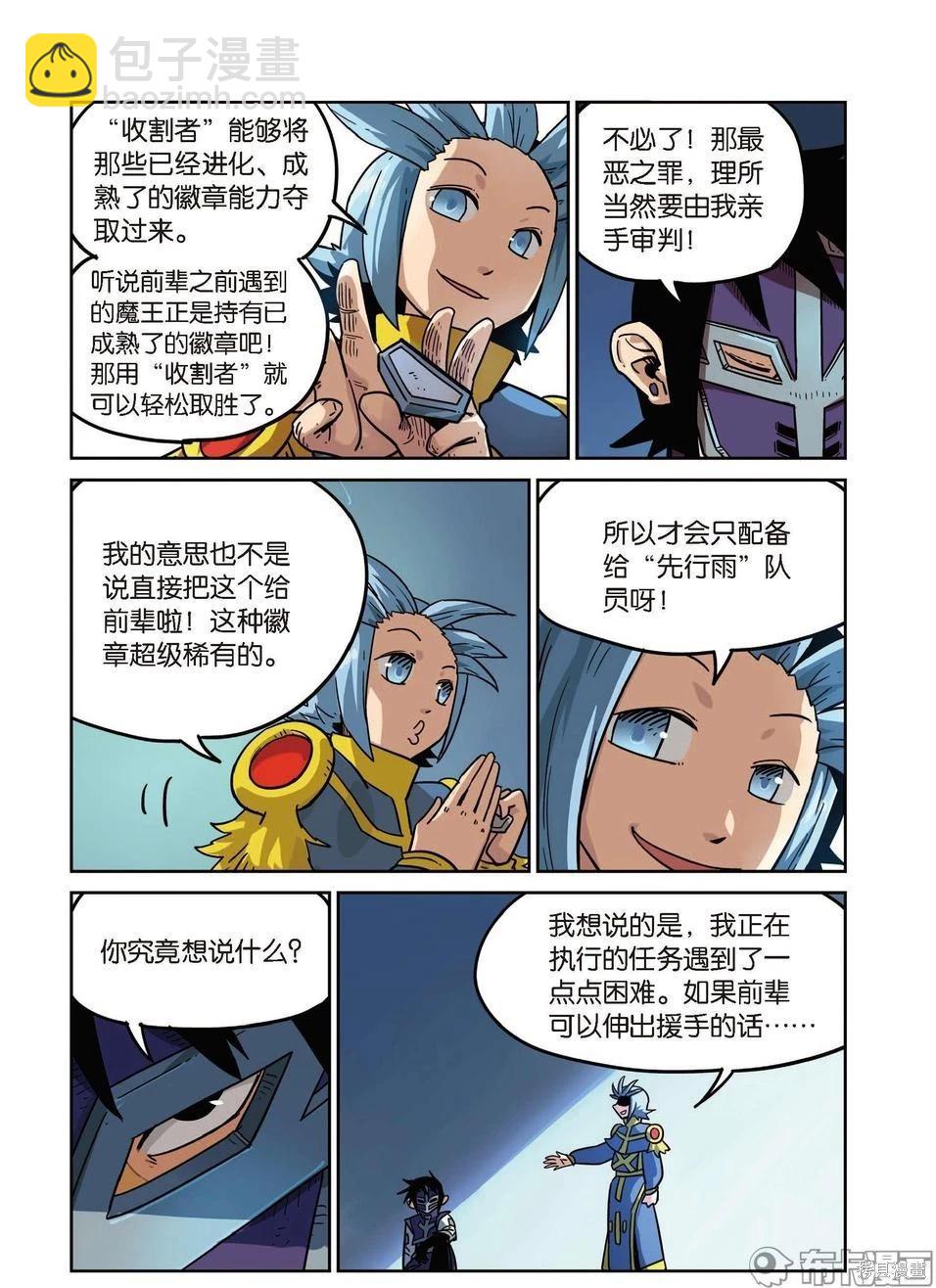 第16卷(1/3)-第170话