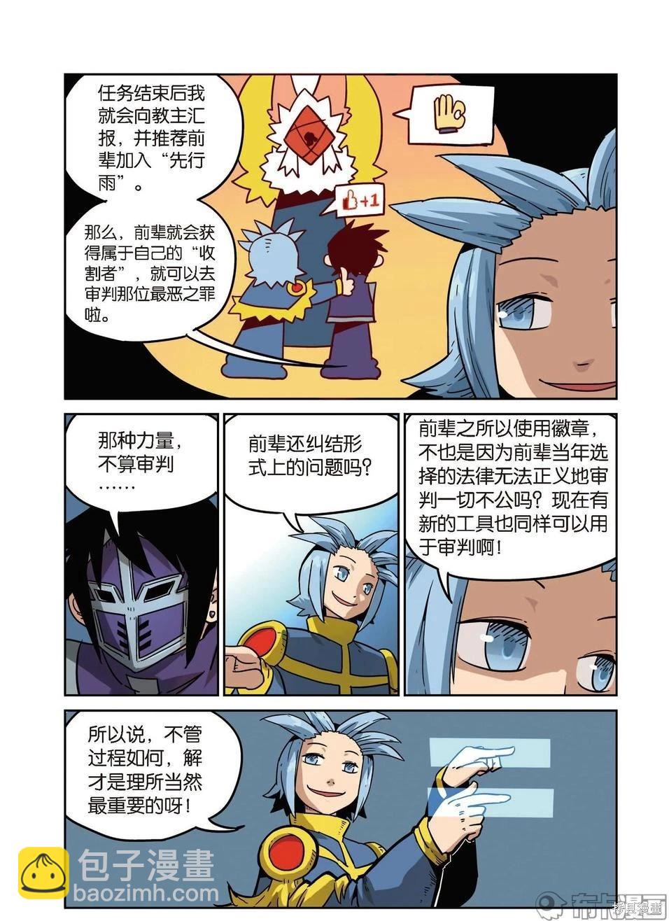 第16卷(1/3)-第170话