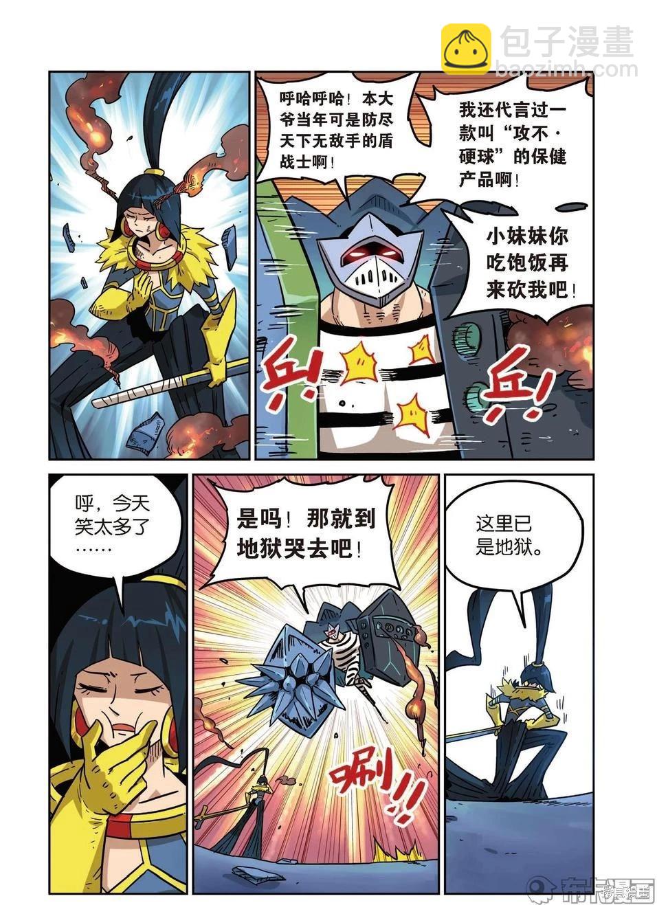 第16卷(1/3)-第170话