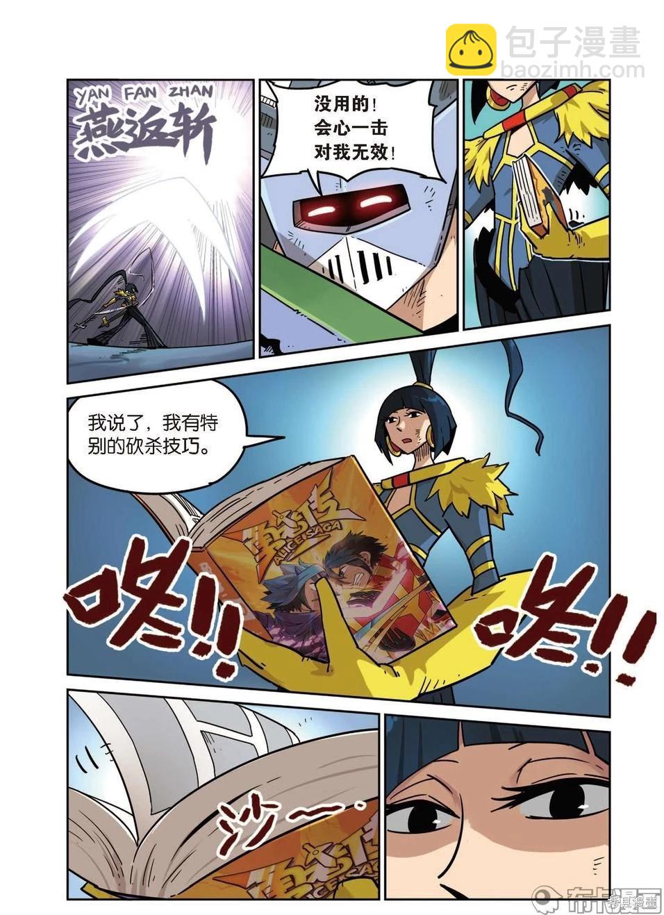 第16卷(1/3)-第170话