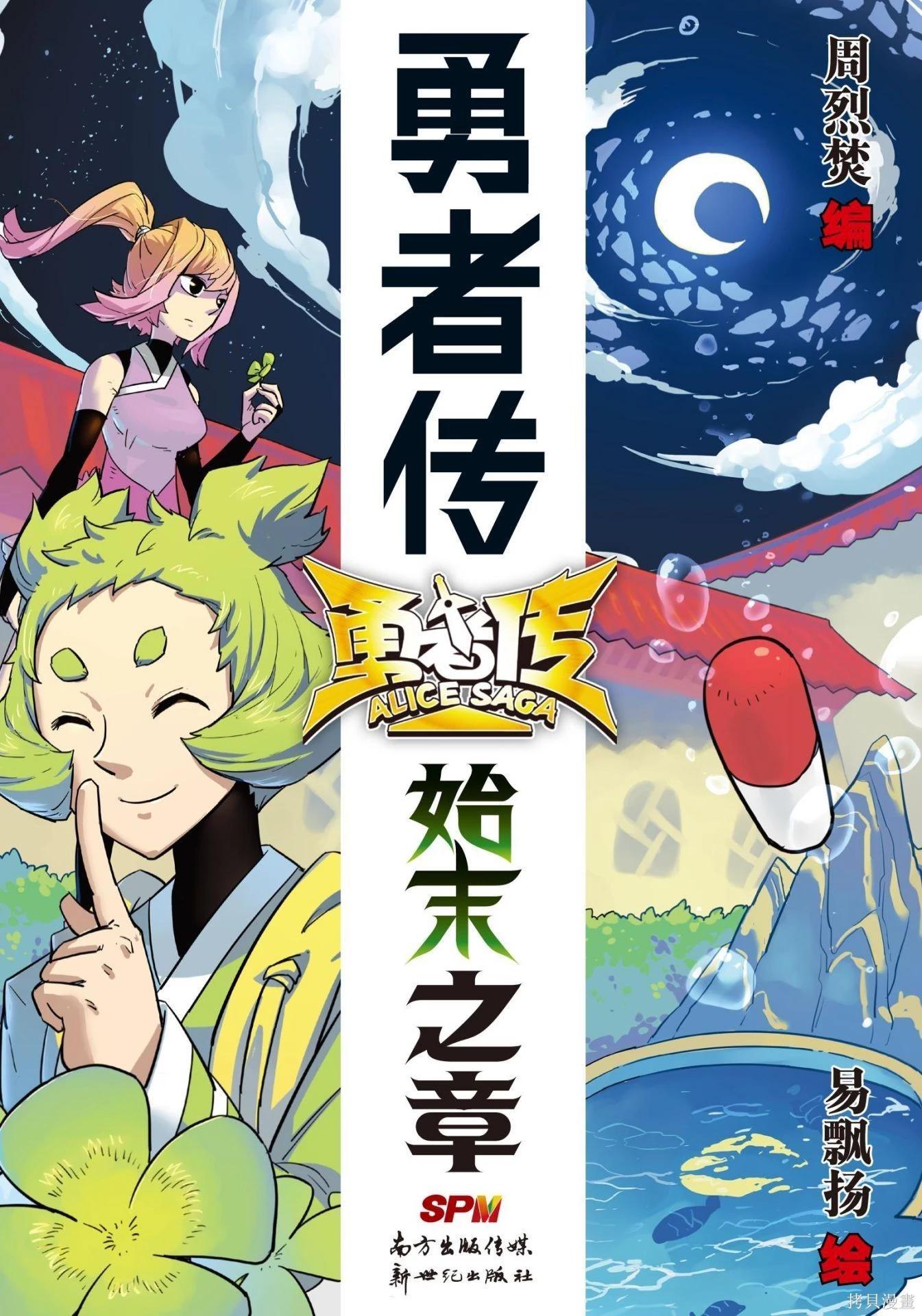 第18卷(1/7)-第172话