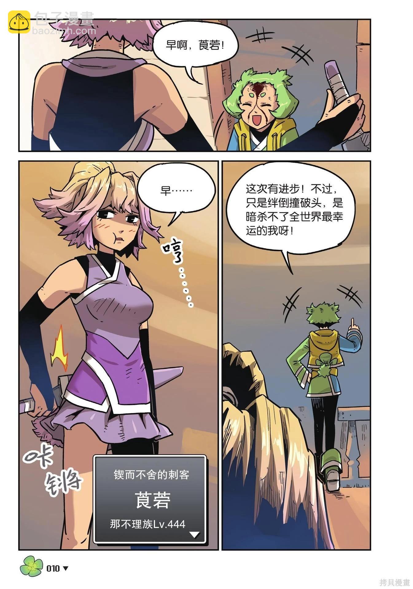 第18卷(1/7)-第172话