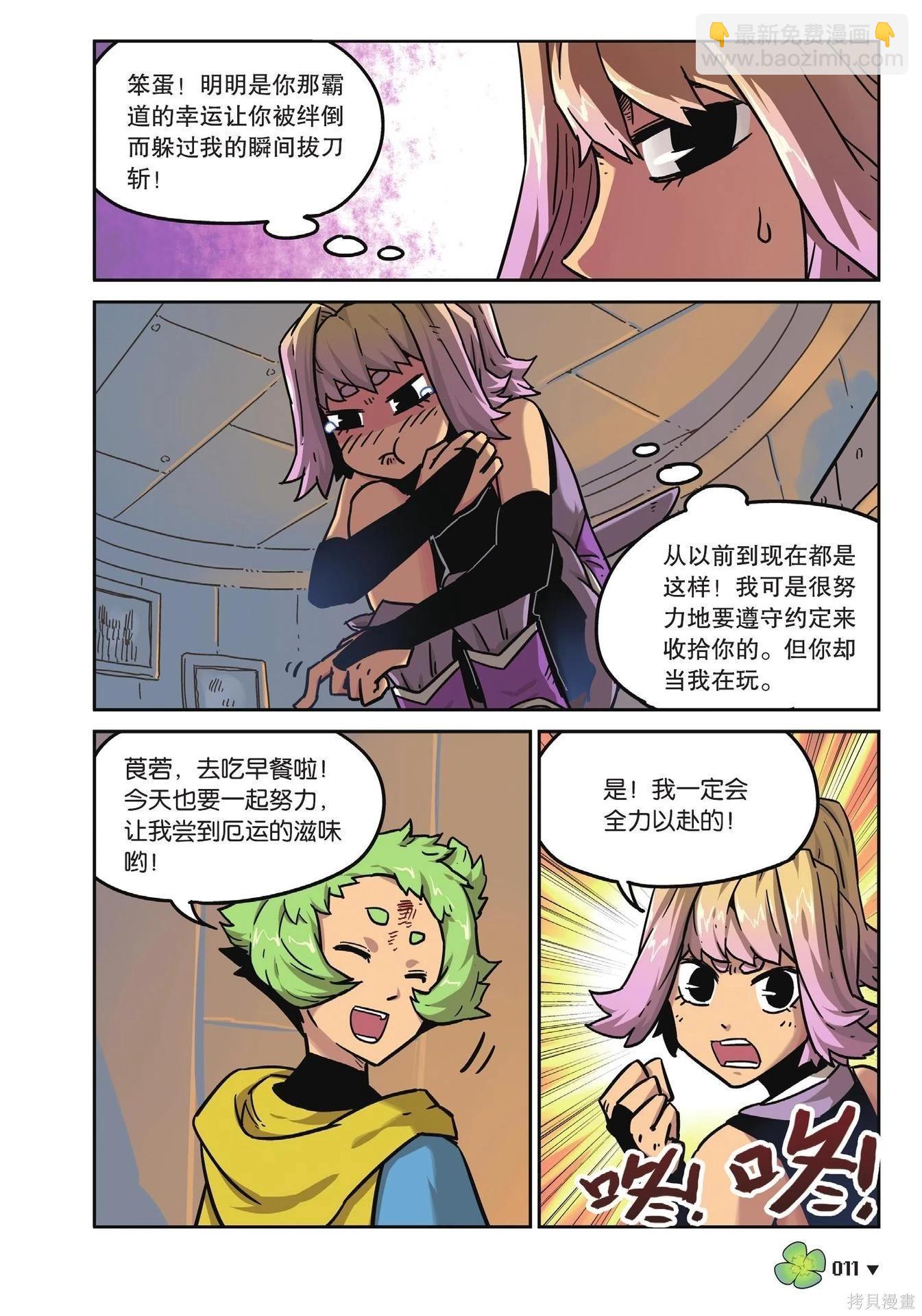 第18卷(1/7)-第172话