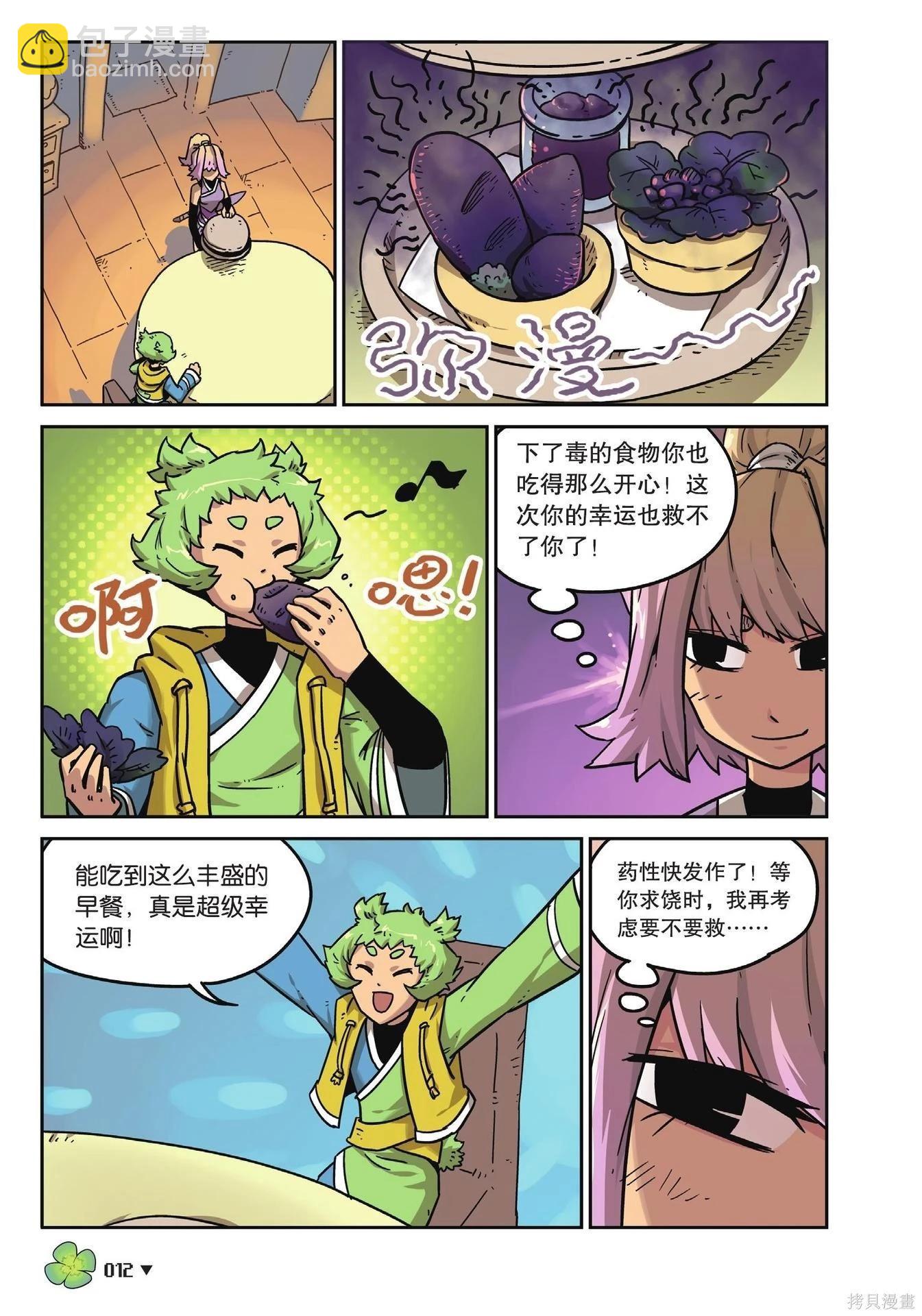 第18卷(1/7)-第172话