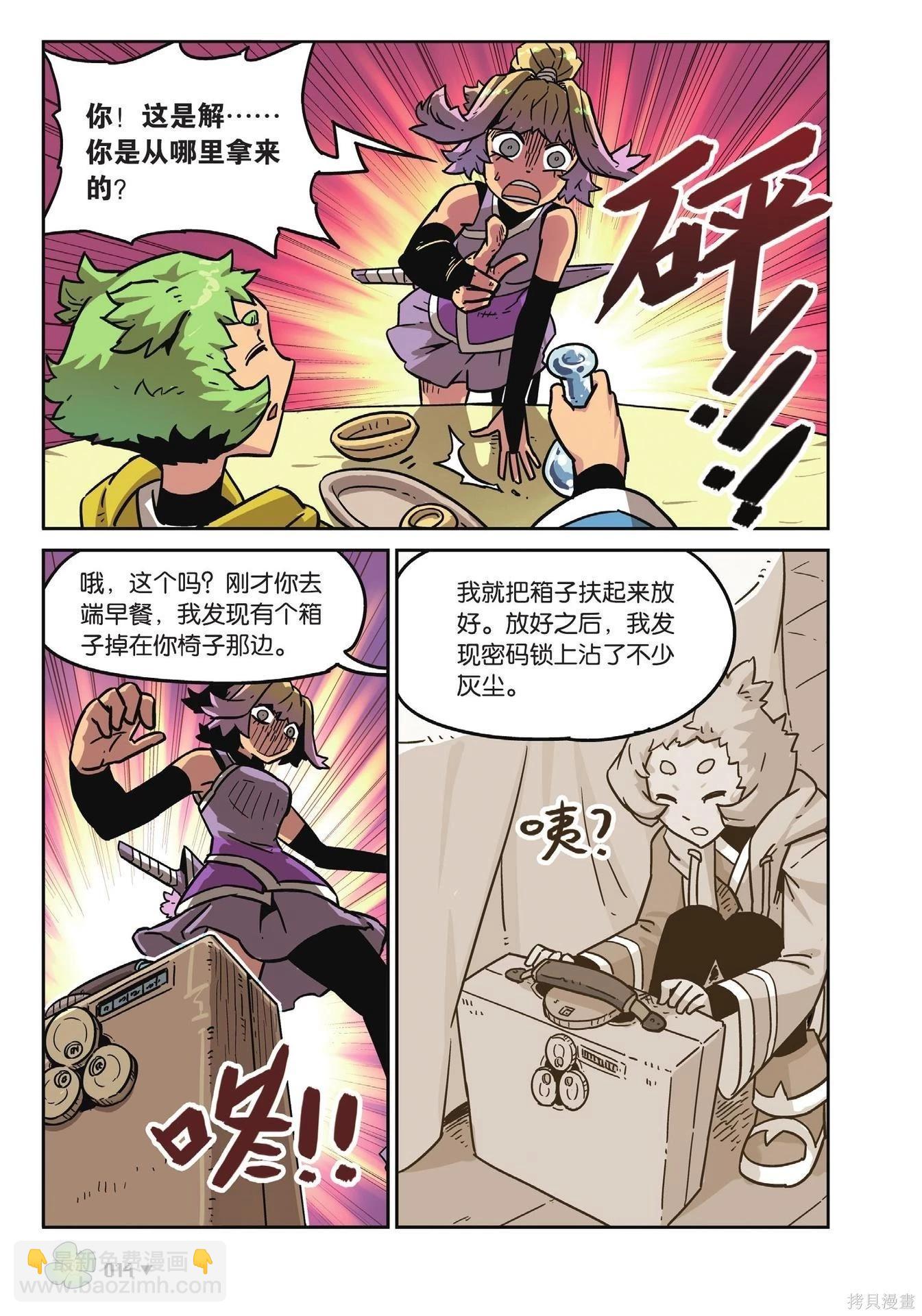 第18卷(1/7)-第172话