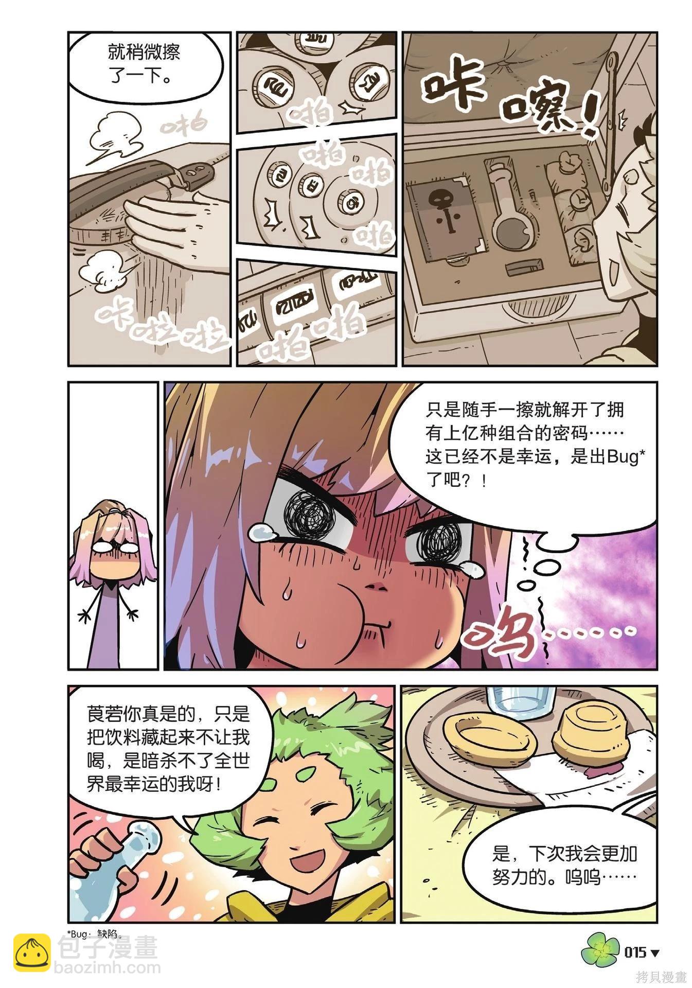 第18卷(1/7)-第172话