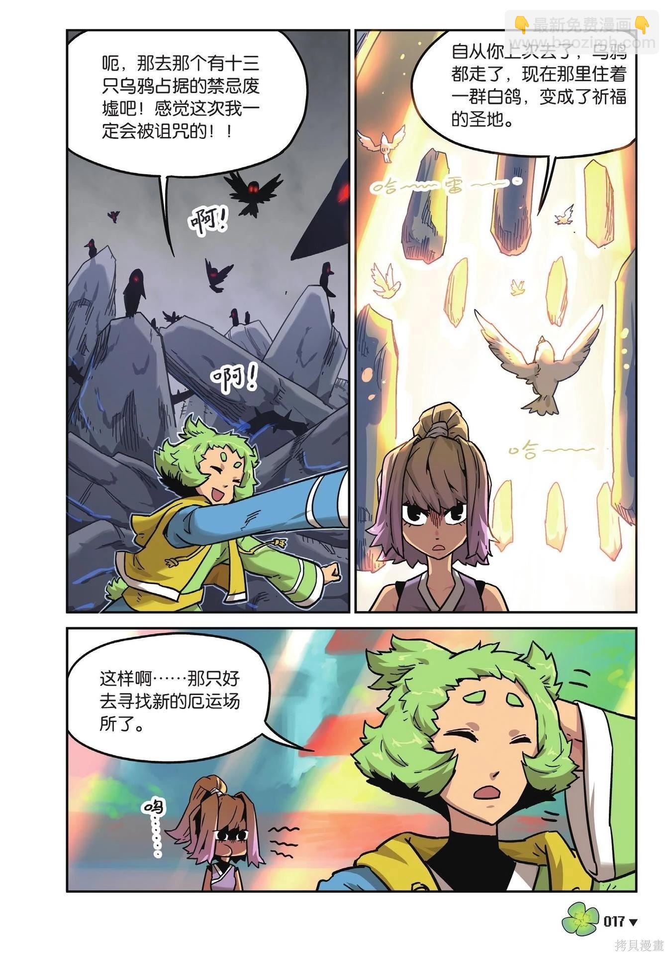 第18卷(1/7)-第172话