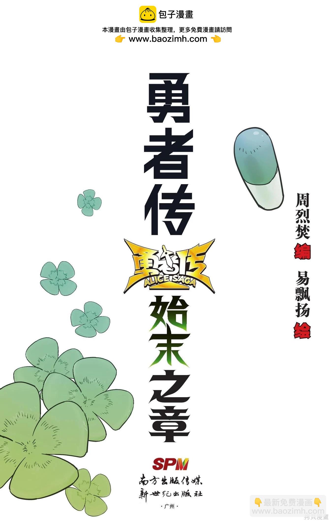 第18卷(1/7)-第172话