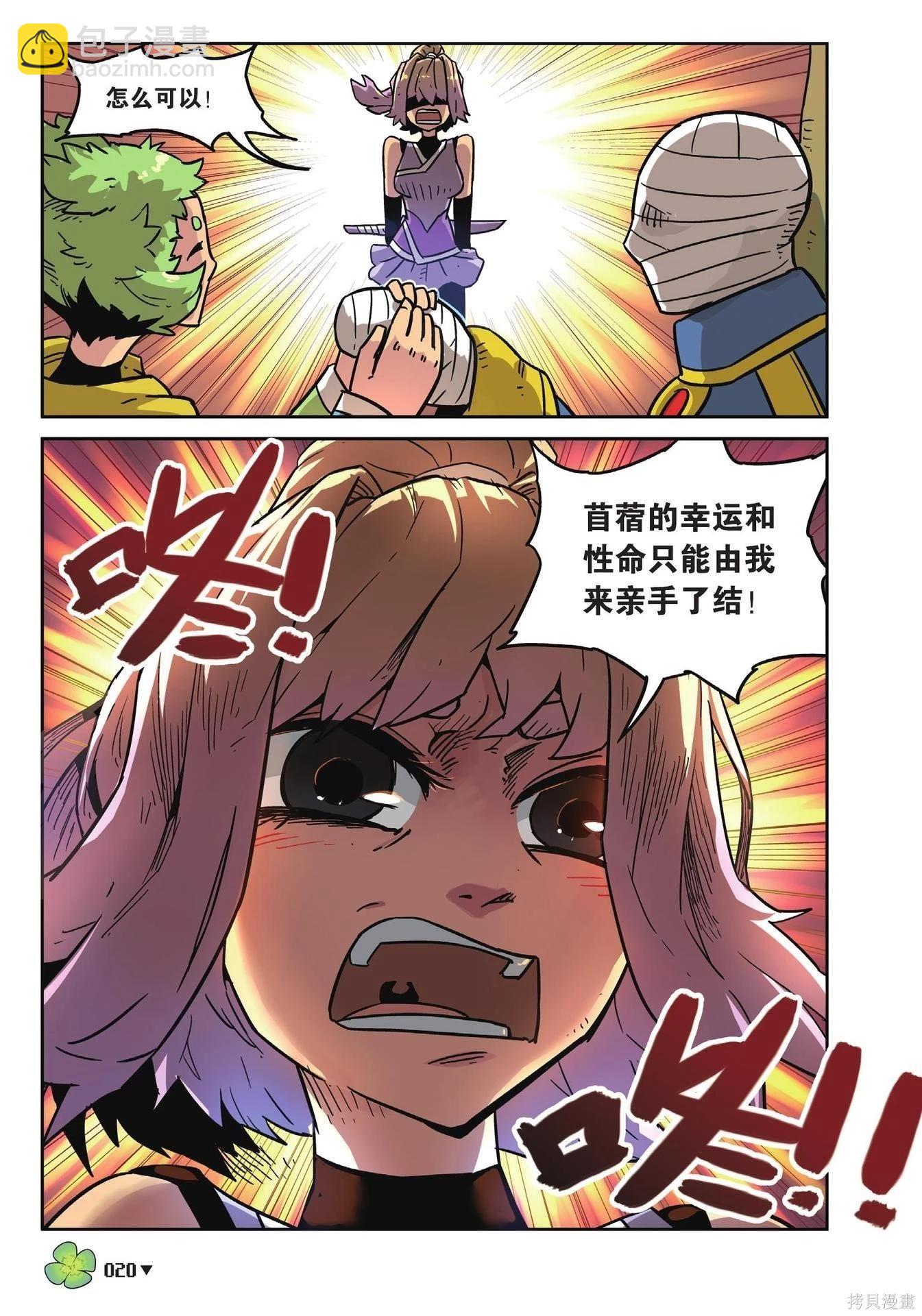 第18卷(1/7)-第172话