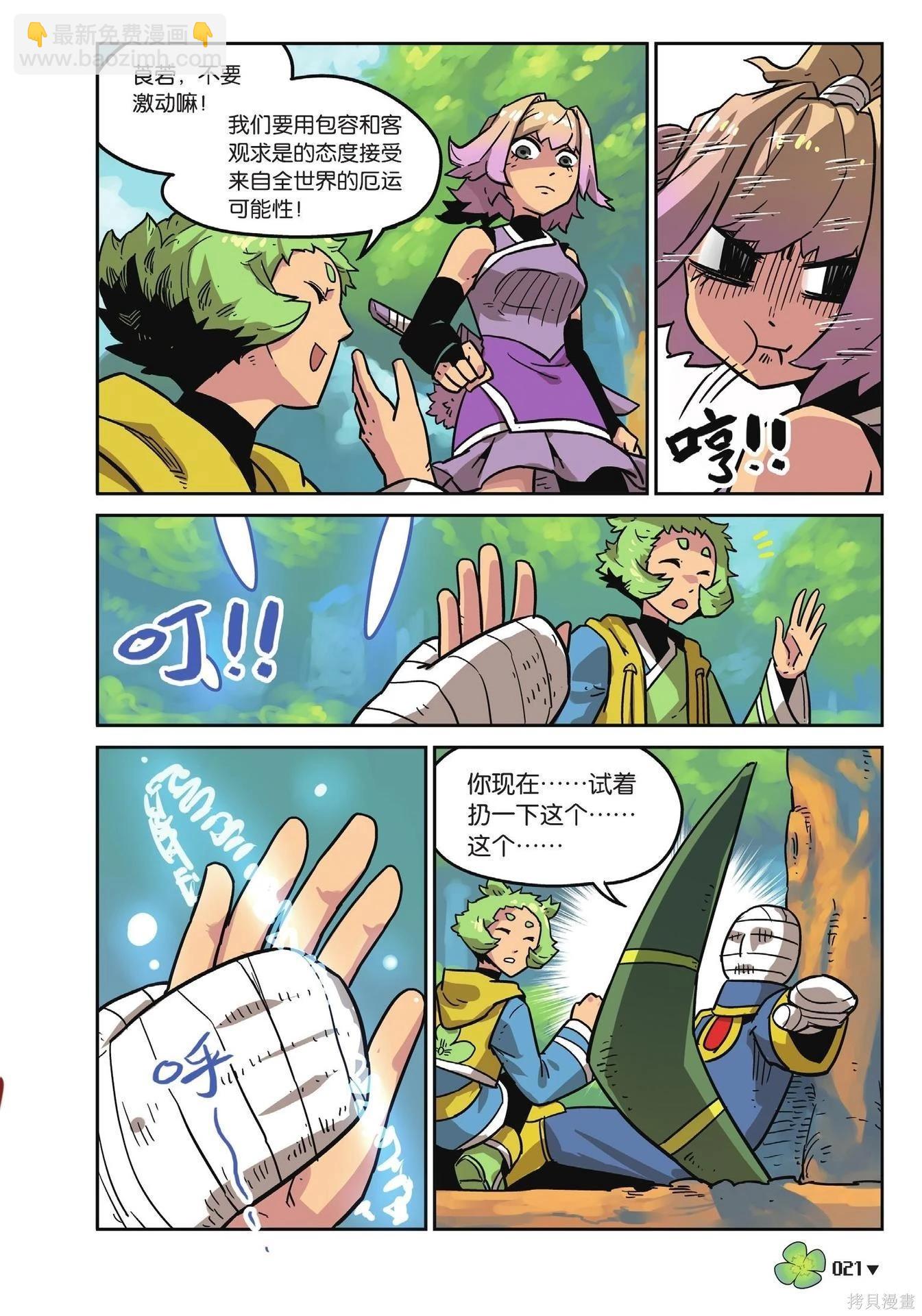 第18卷(1/7)-第172话