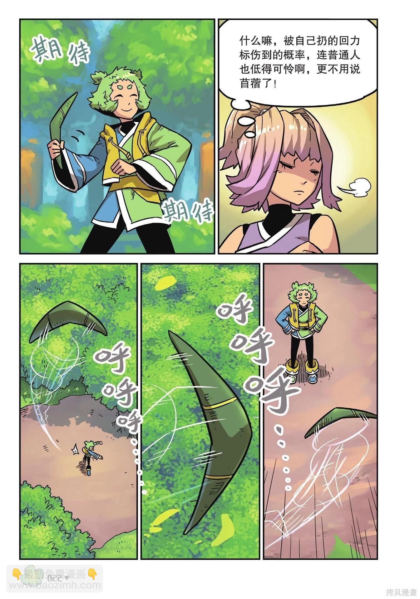 第18卷(1/7)-第172话