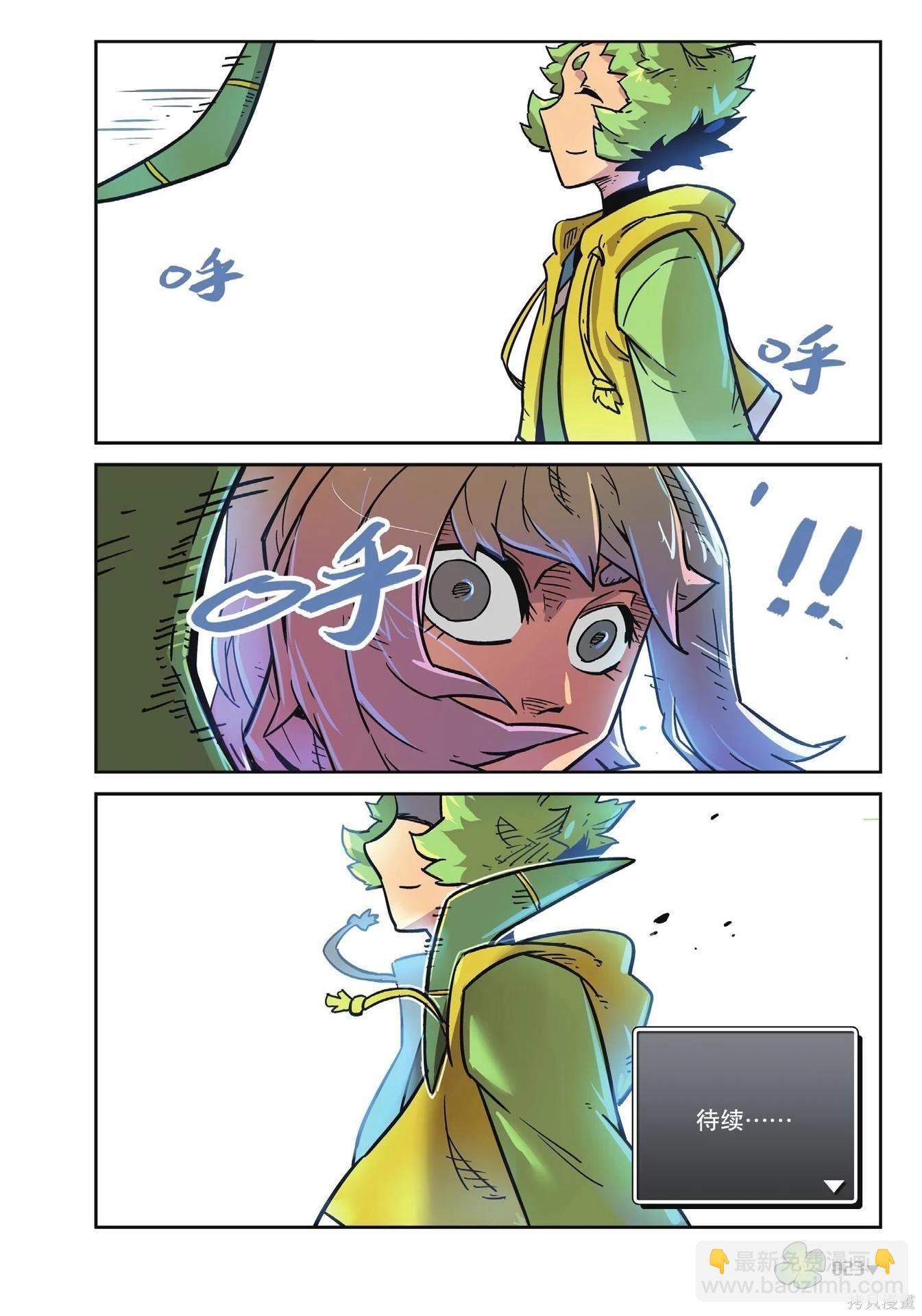 第18卷(1/7)-第172话